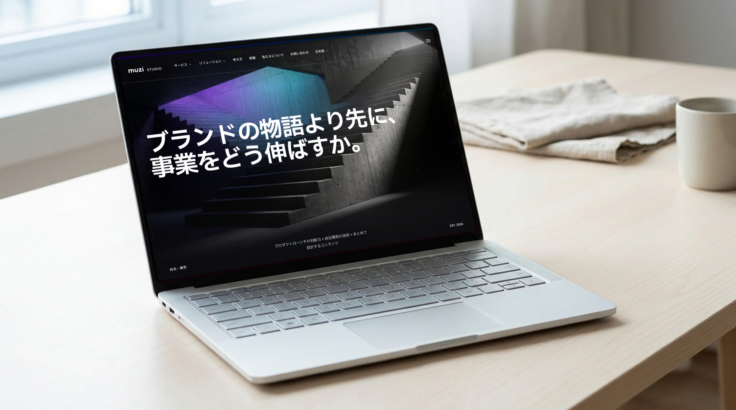 デジタル:ノートPCに映るmuzi.twのトップページ