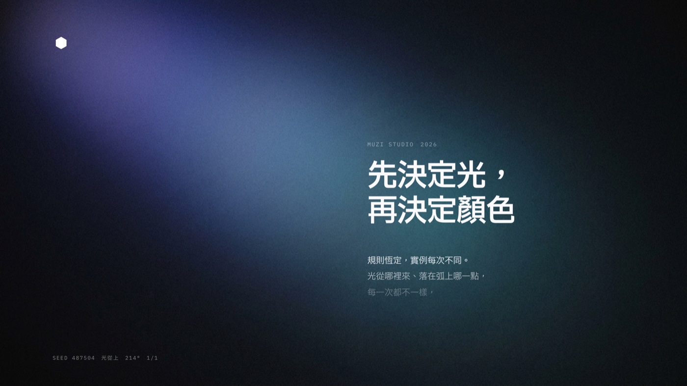 一盞燈:光在右上,字放左下暗處